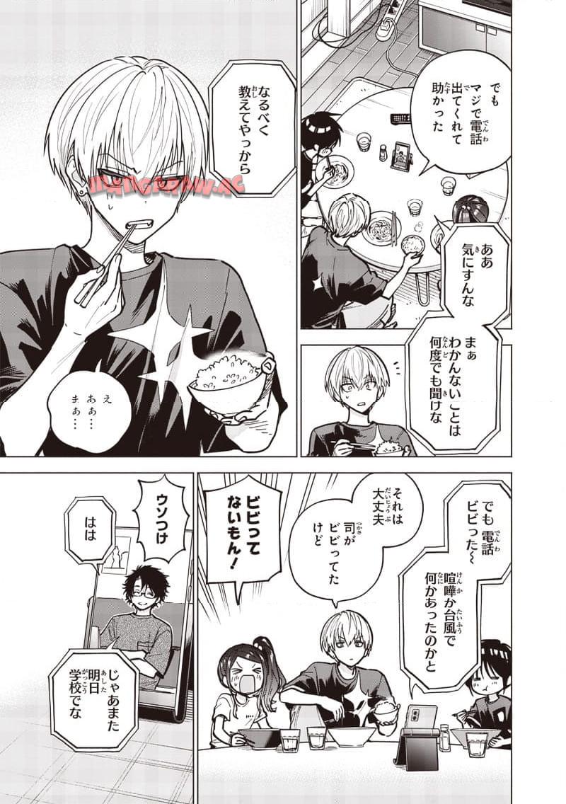 ヤンキー君と科学ごはん 第16話 - Page 35