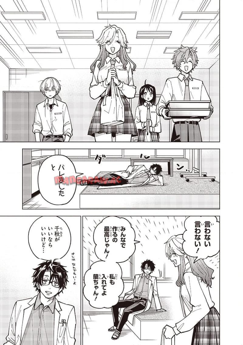 ヤンキー君と科学ごはん 第17話 - Page 19