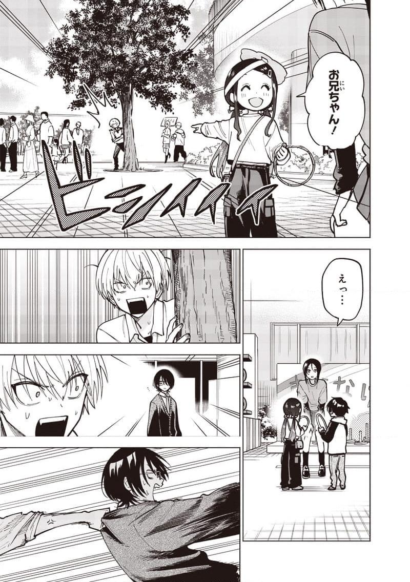 ヤンキー君と科学ごはん 第18話 - Page 19