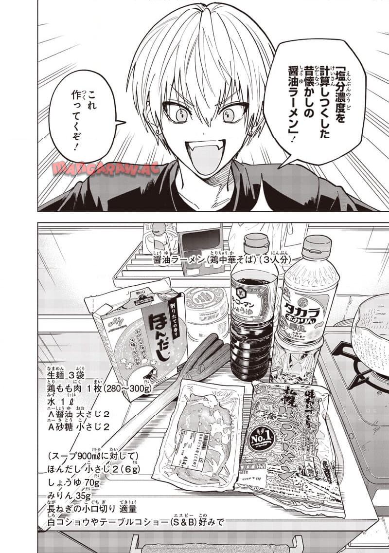 ヤンキー君と科学ごはん 第16話 - Page 18