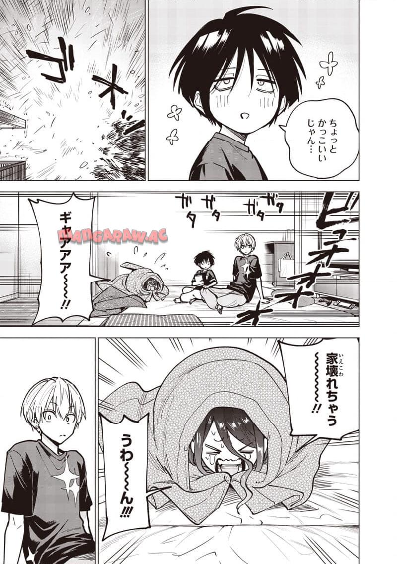 ヤンキー君と科学ごはん 第16話 - Page 3