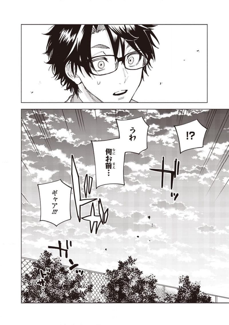 ヤンキー君と科学ごはん 第18話 - Page 32