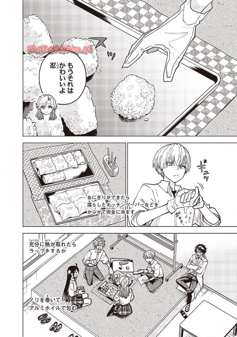 ヤンキー君と科学ごはん 第17話 - Page 36