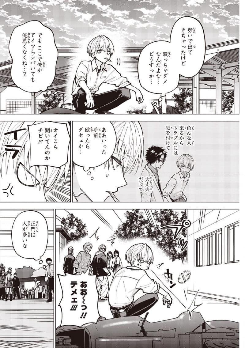 ヤンキー君と科学ごはん 第18話 - Page 28