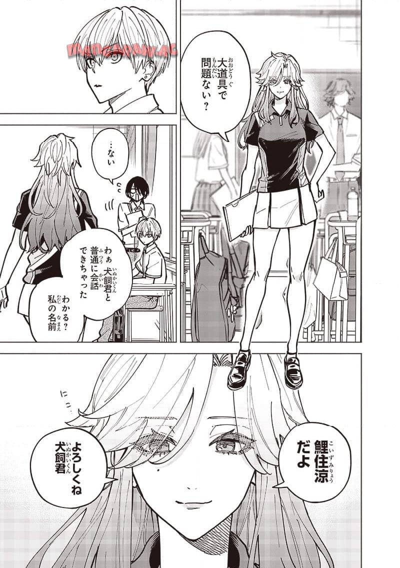 ヤンキー君と科学ごはん 第15話 - Page 3