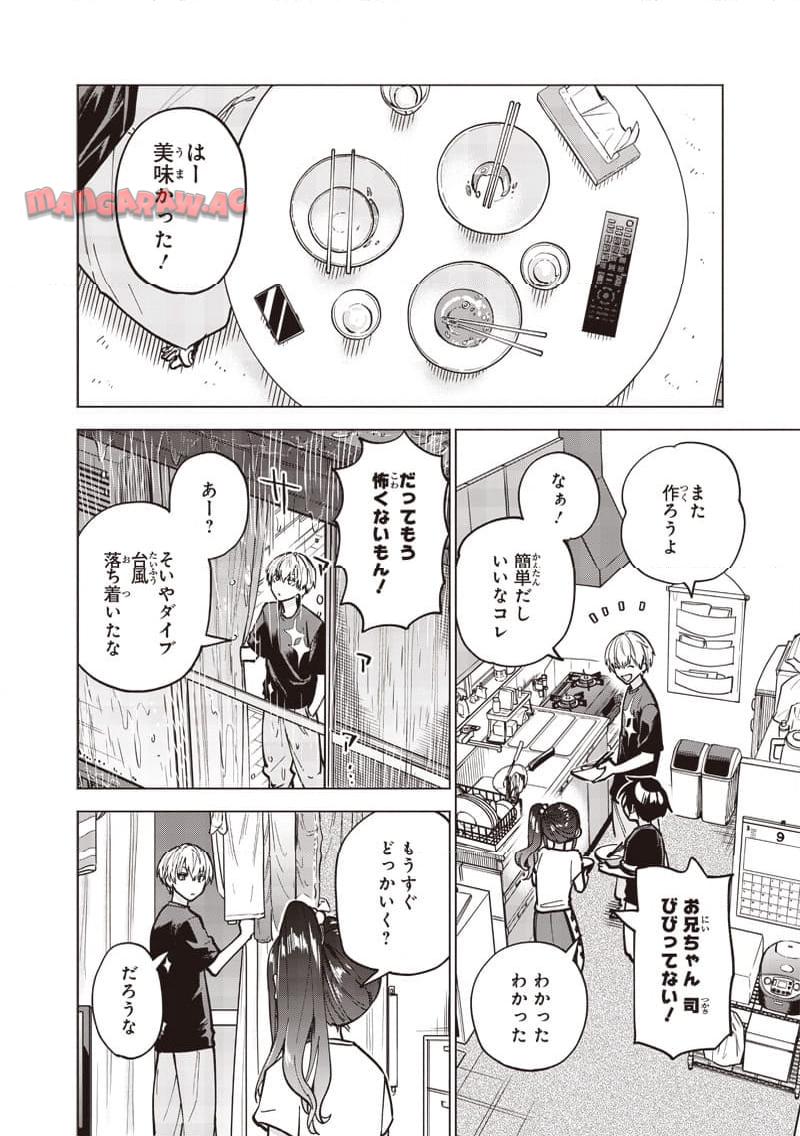ヤンキー君と科学ごはん 第16話 - Page 36