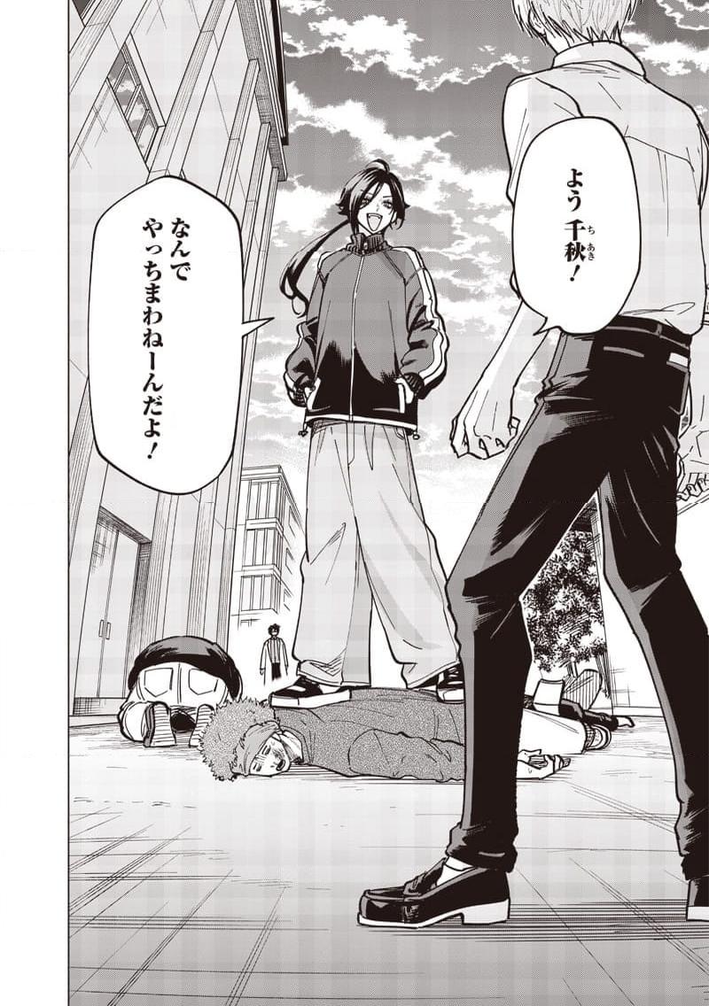 ヤンキー君と科学ごはん 第18話 - Page 34