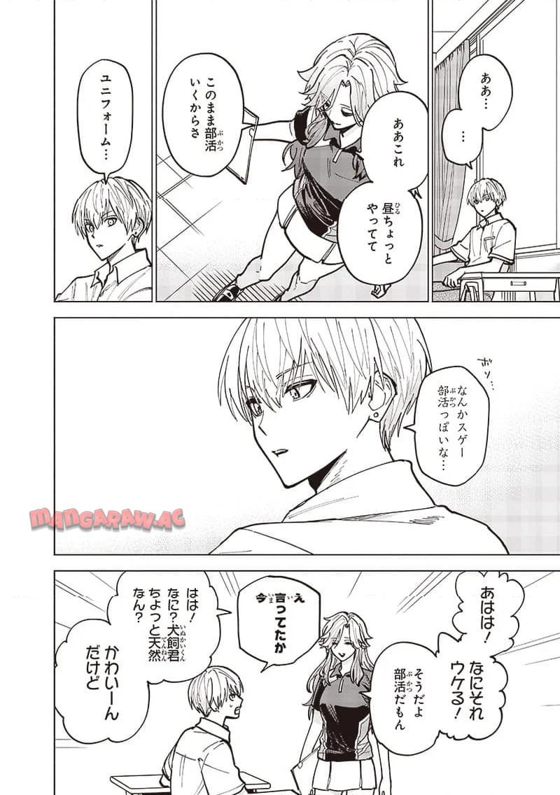 ヤンキー君と科学ごはん 第15話 - Page 4