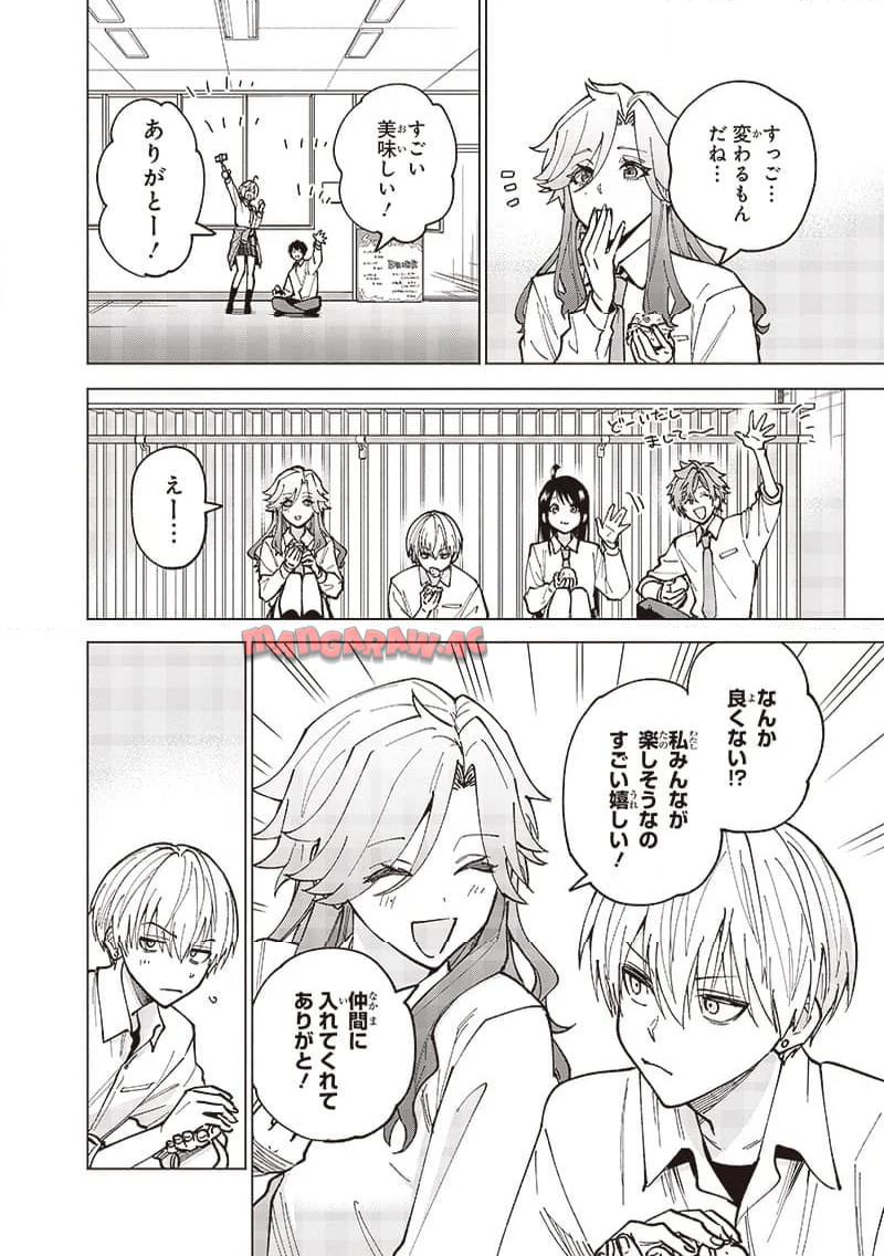 ヤンキー君と科学ごはん 第17話 - Page 42