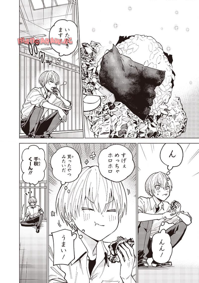 ヤンキー君と科学ごはん 第17話 - Page 40