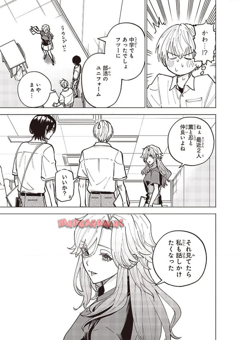ヤンキー君と科学ごはん 第15話 - Page 5
