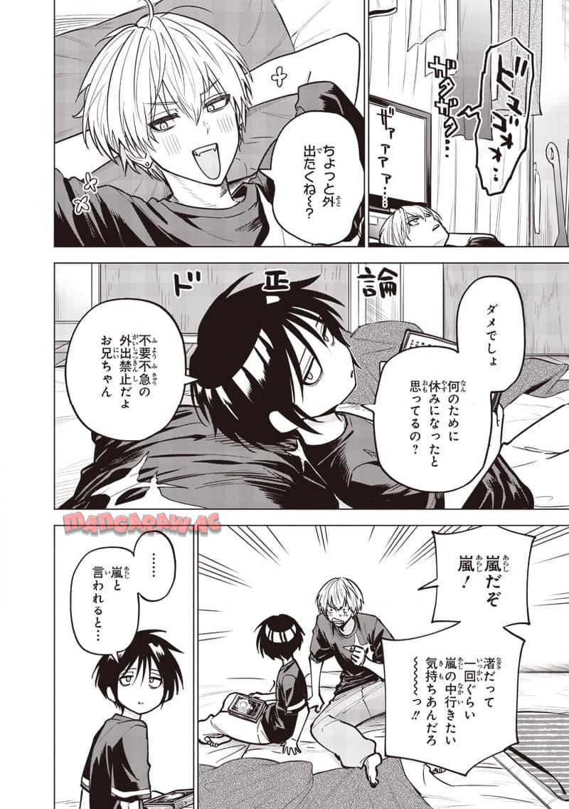 ヤンキー君と科学ごはん 第16話 - Page 2