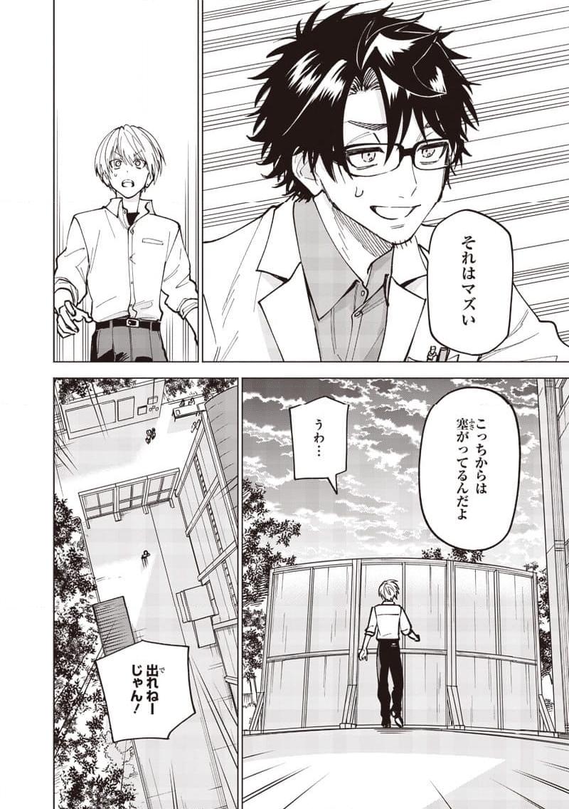 ヤンキー君と科学ごはん 第18話 - Page 30