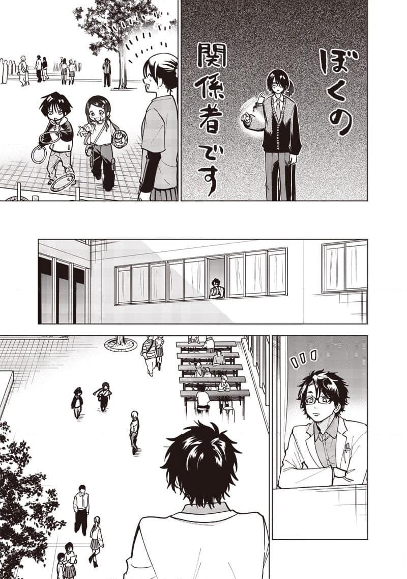ヤンキー君と科学ごはん 第18話 - Page 21