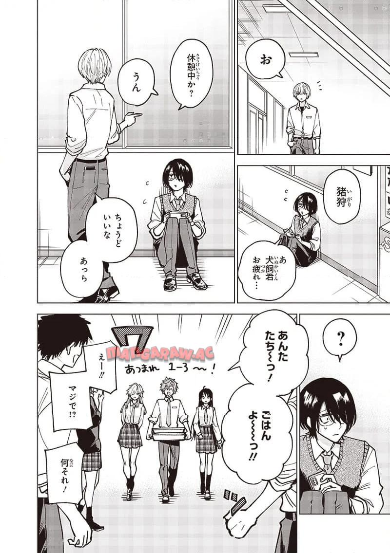 ヤンキー君と科学ごはん 第17話 - Page 38