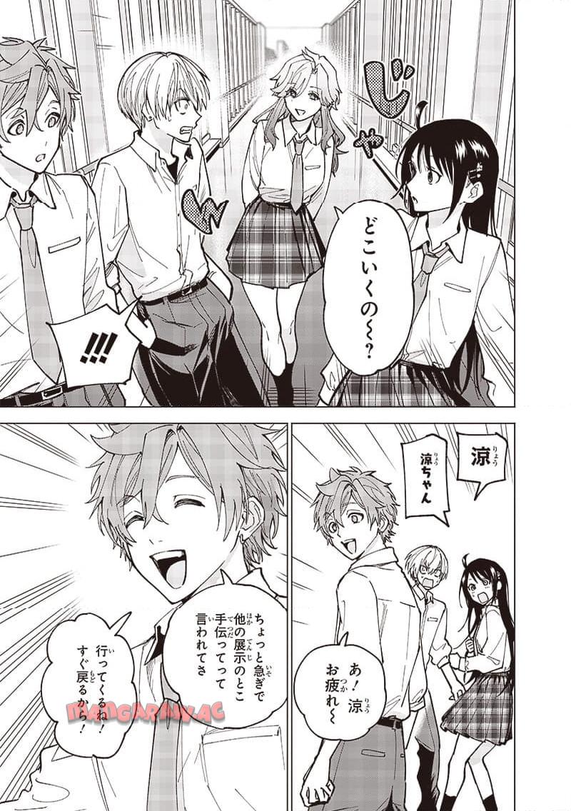 ヤンキー君と科学ごはん 第17話 - Page 17