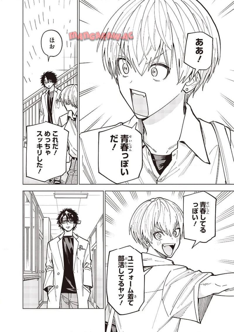ヤンキー君と科学ごはん 第15話 - Page 16