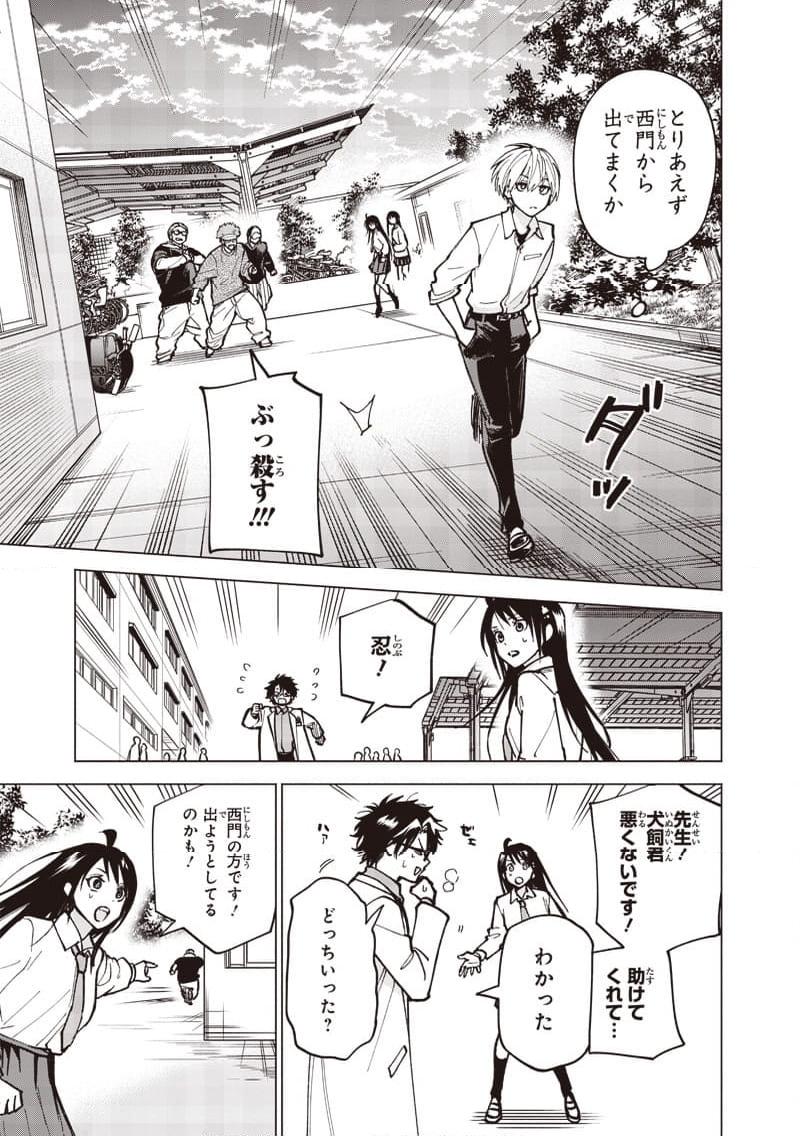 ヤンキー君と科学ごはん 第18話 - Page 29