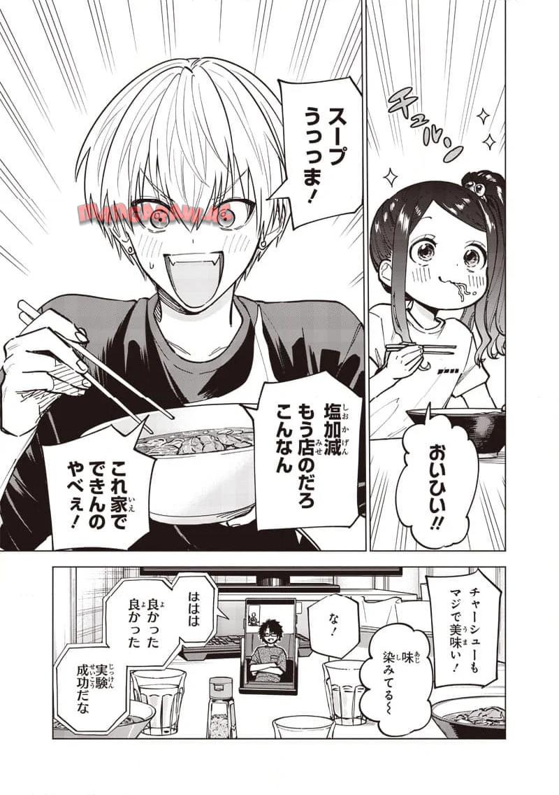ヤンキー君と科学ごはん 第16話 - Page 33