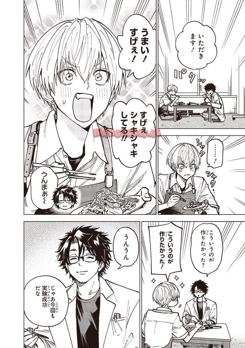 ヤンキー君と科学ごはん 第15話 - Page 32