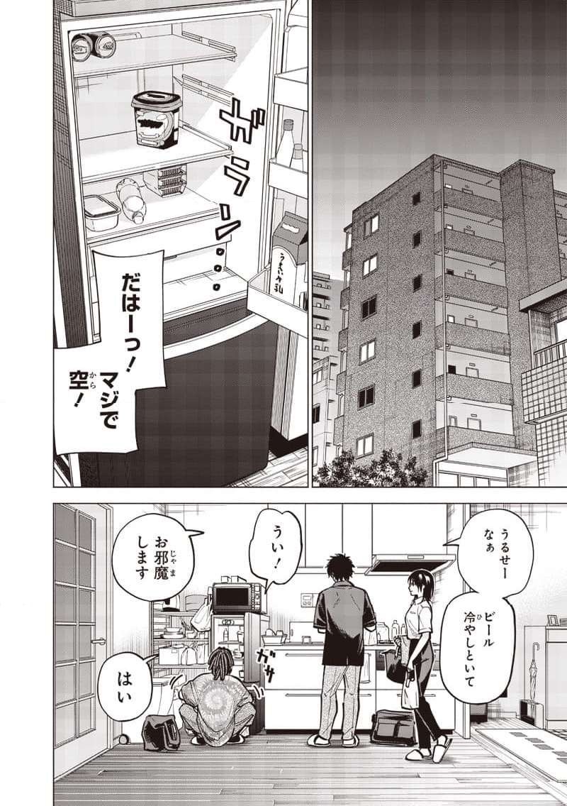 ヤンキー君と科学ごはん 第14話 - Page 6