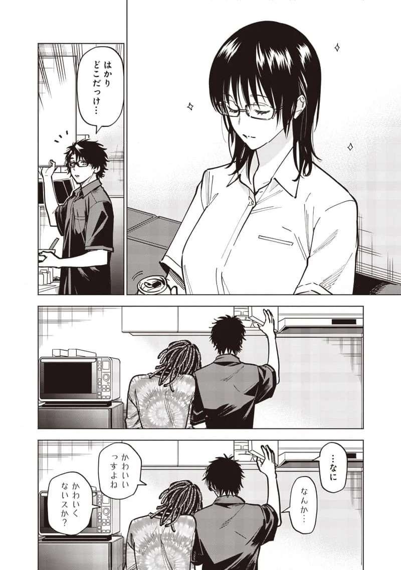 ヤンキー君と科学ごはん 第14話 - Page 10