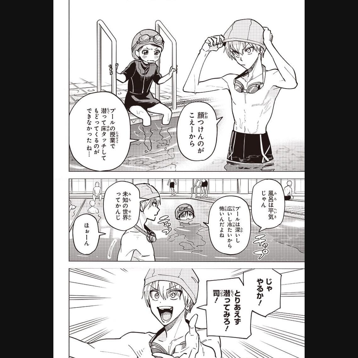 ヤンキー君と科学ごはん 第12話 - Page 2