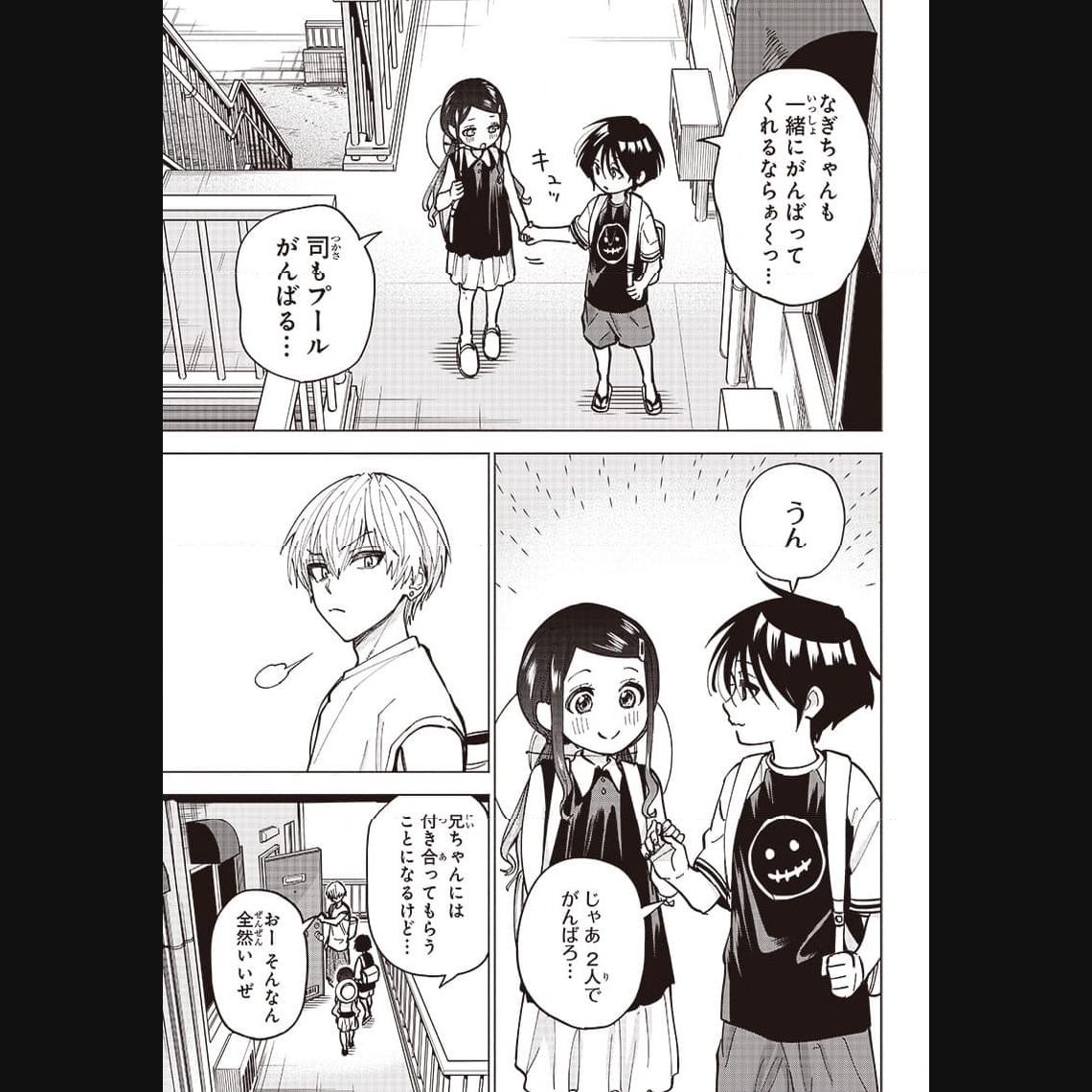 ヤンキー君と科学ごはん 第12話 - Page 11