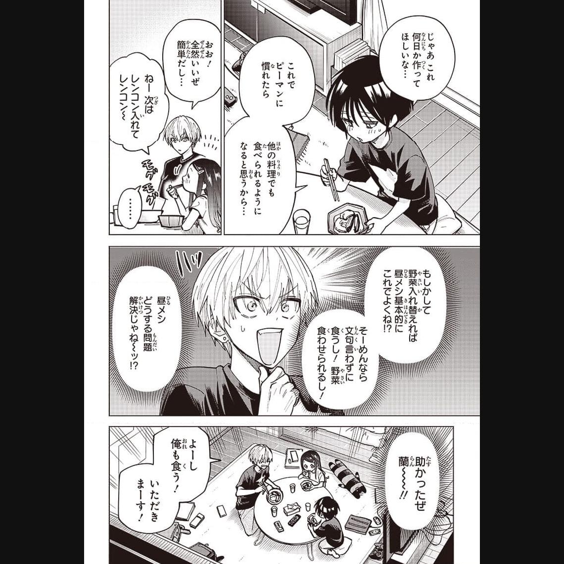 ヤンキー君と科学ごはん 第12話 - Page 30