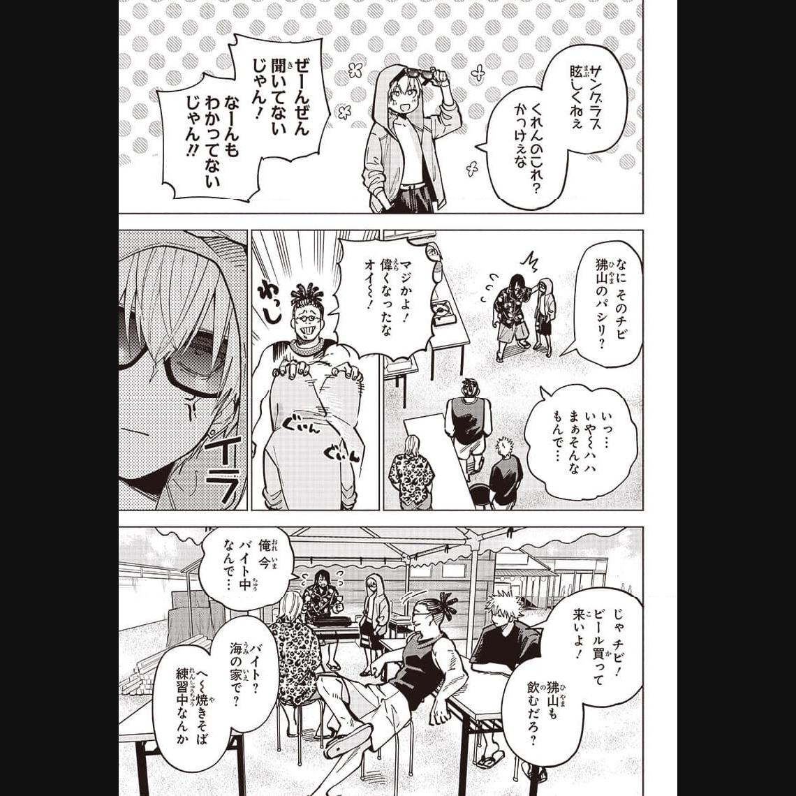 ヤンキー君と科学ごはん 第13話 - Page 15