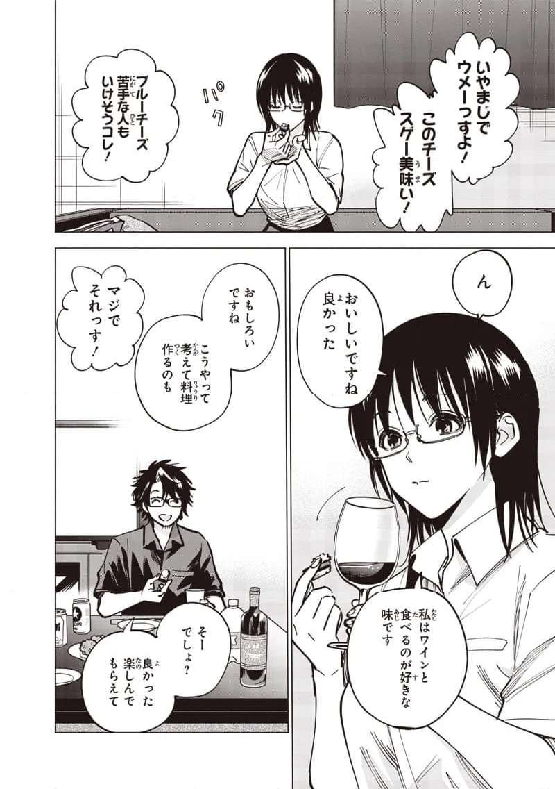 ヤンキー君と科学ごはん 第14話 - Page 24