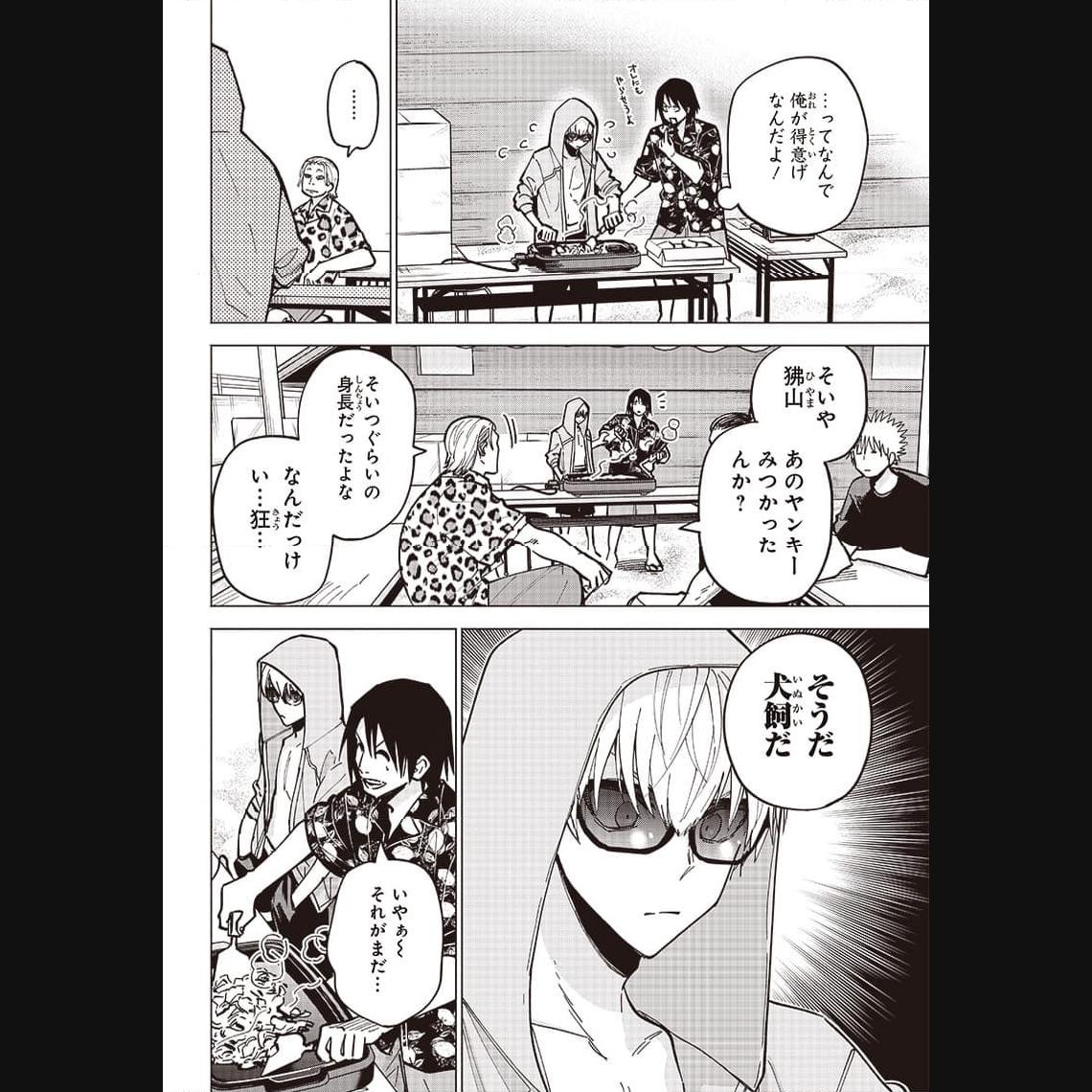 ヤンキー君と科学ごはん 第13話 - Page 30
