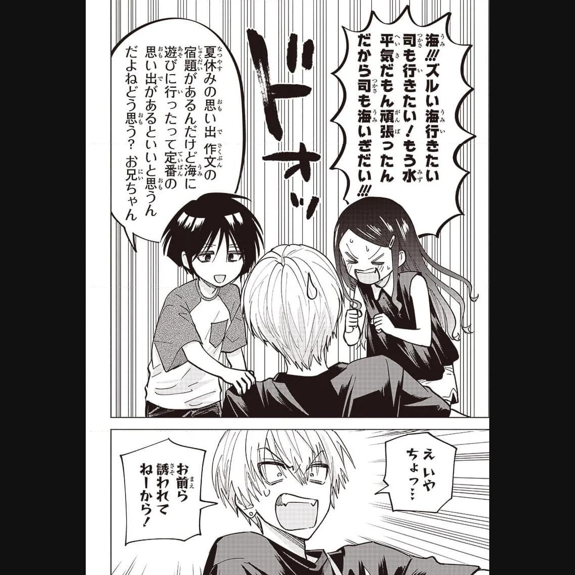 ヤンキー君と科学ごはん 第12話 - Page 40