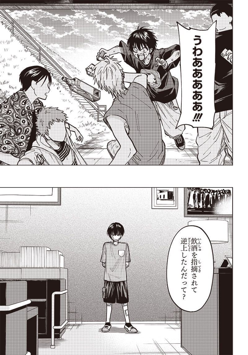 ヤンキー君と科学ごはん 第10話 - Page 7