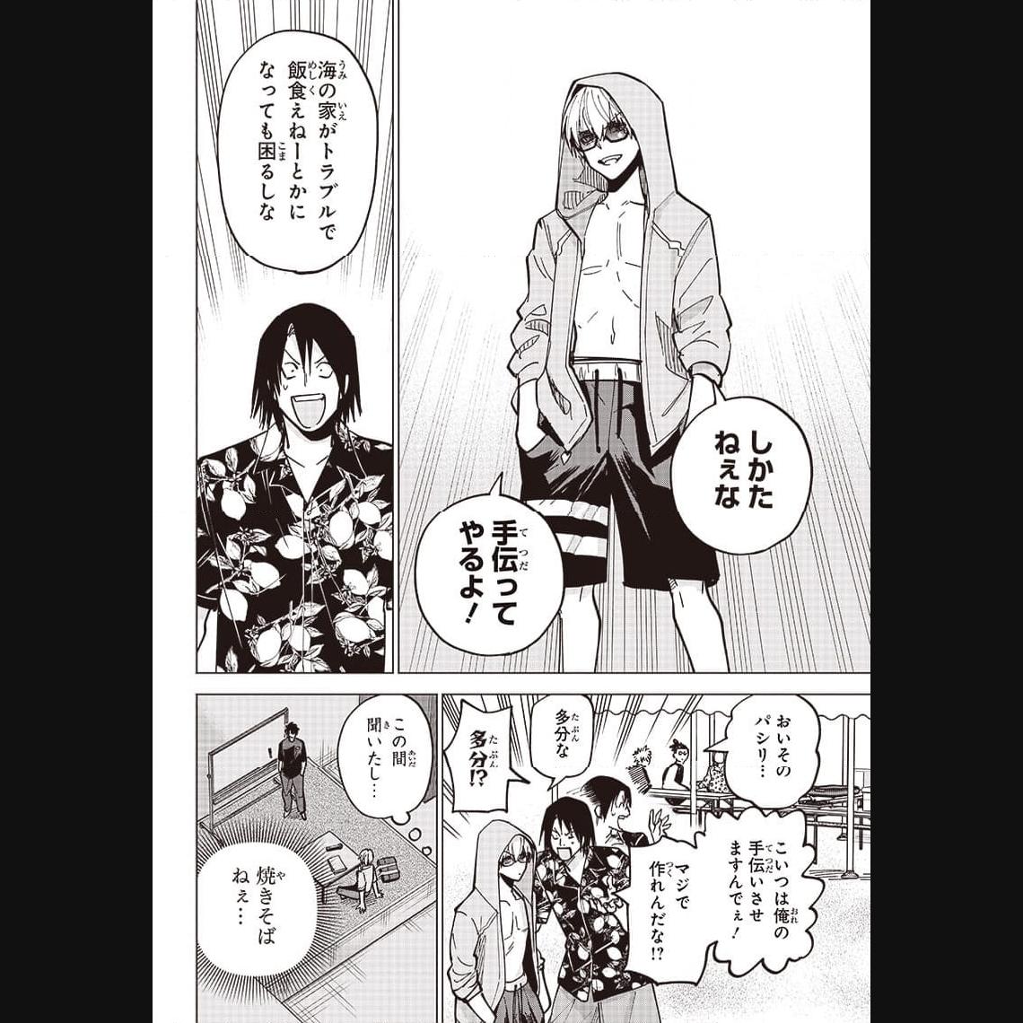 ヤンキー君と科学ごはん 第13話 - Page 20