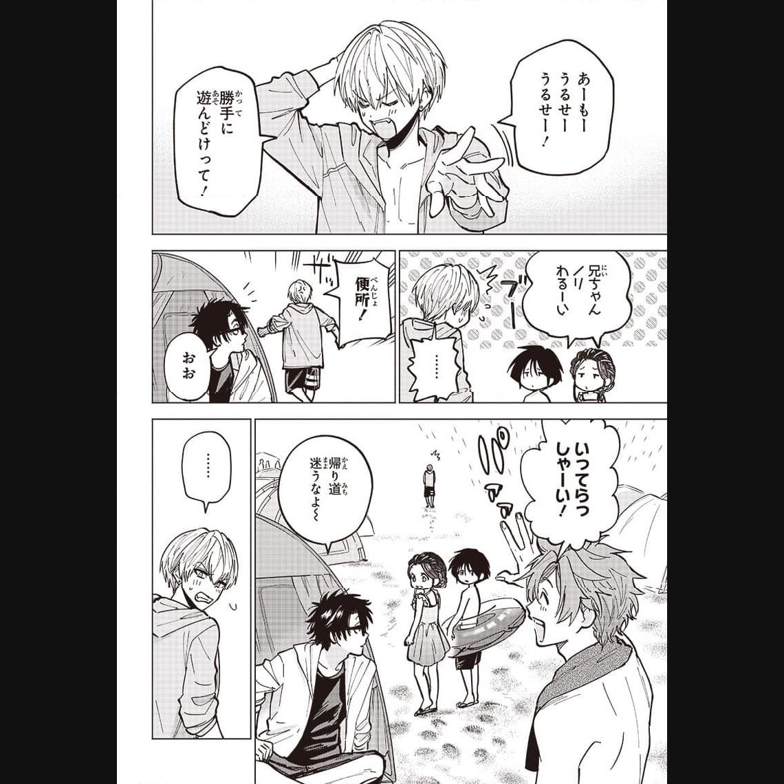 ヤンキー君と科学ごはん 第13話 - Page 6
