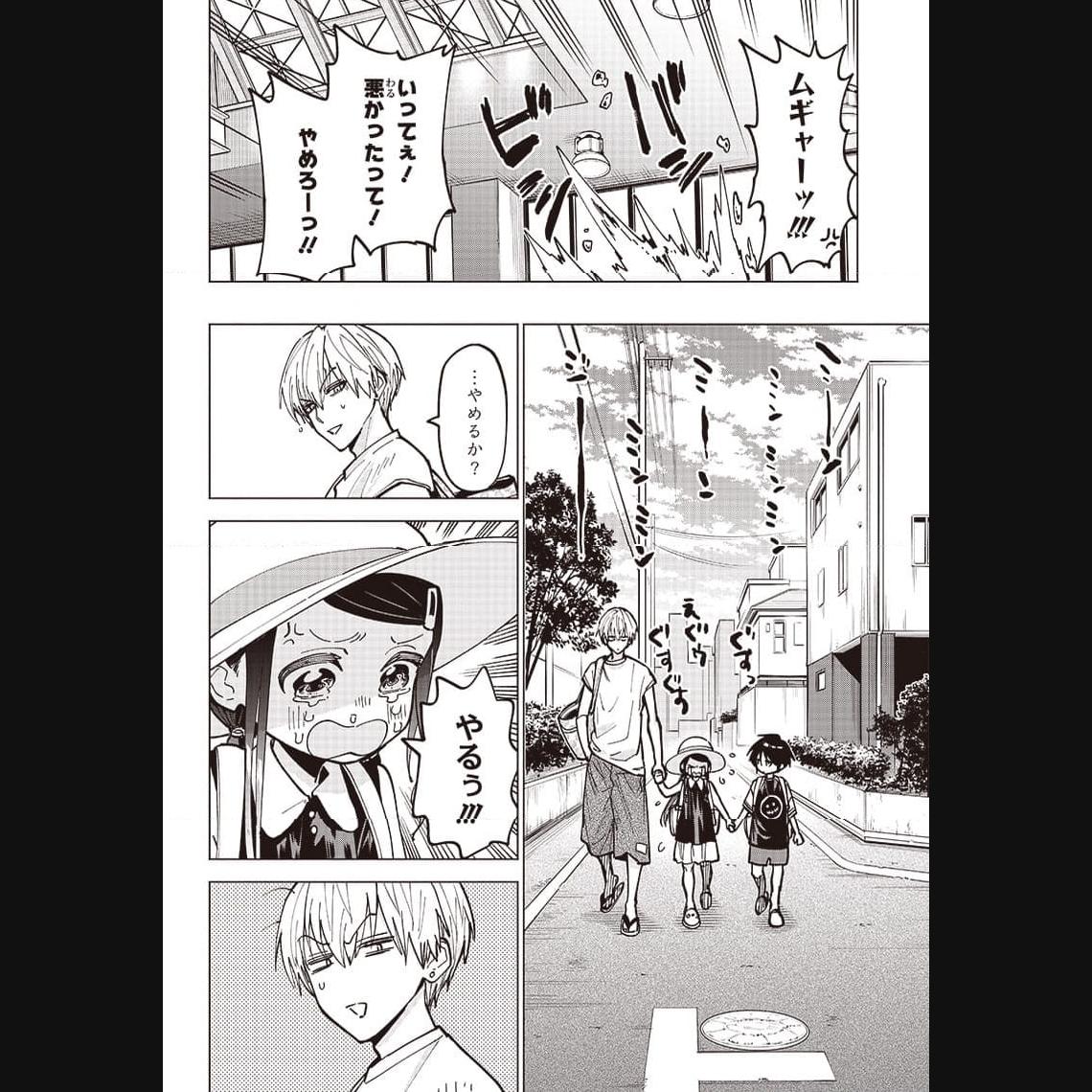 ヤンキー君と科学ごはん 第12話 - Page 4