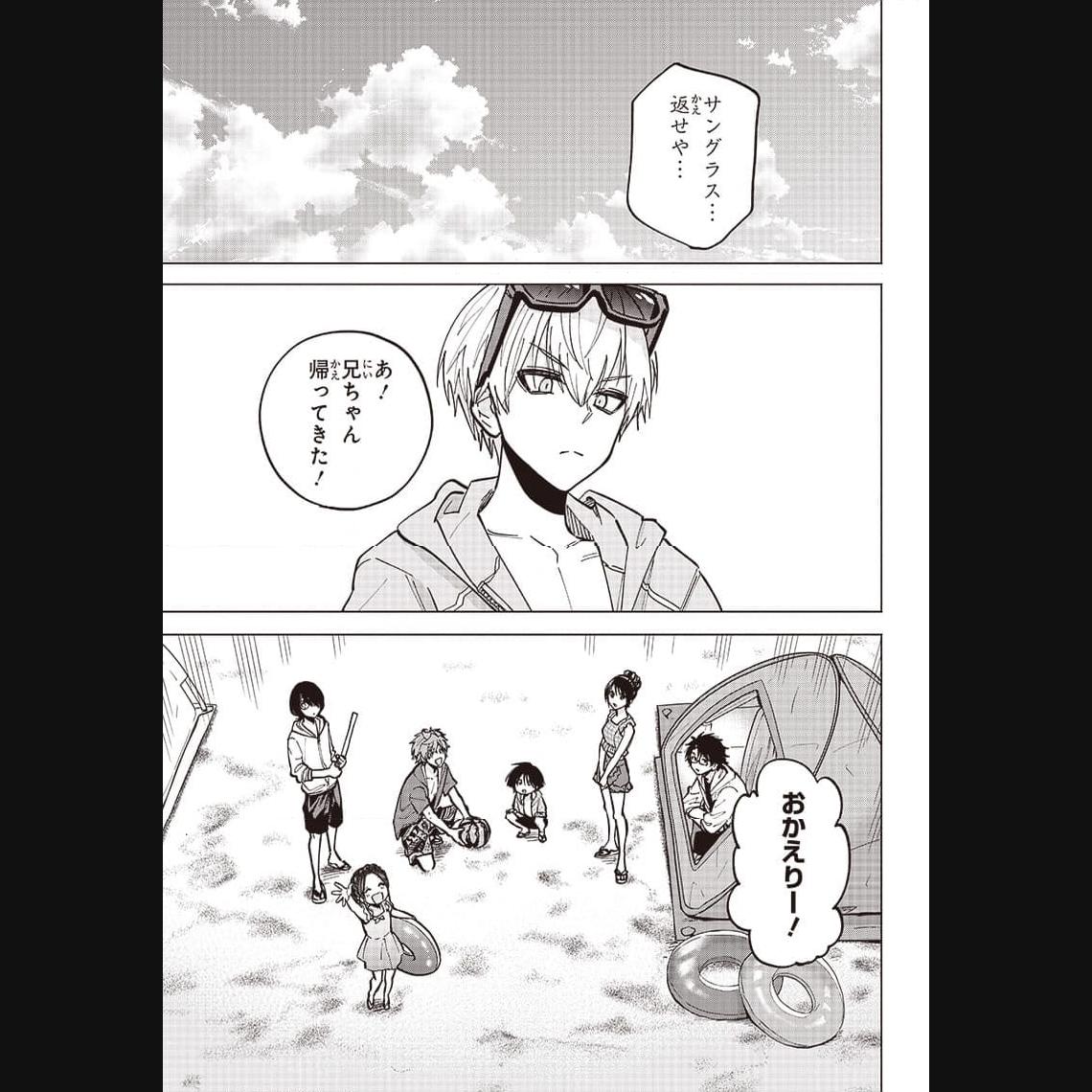ヤンキー君と科学ごはん 第13話 - Page 45