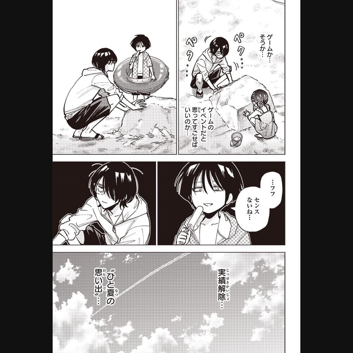 ヤンキー君と科学ごはん 第13話 - Page 9