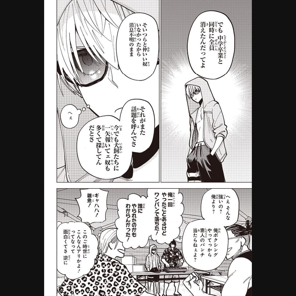 ヤンキー君と科学ごはん 第13話 - Page 32