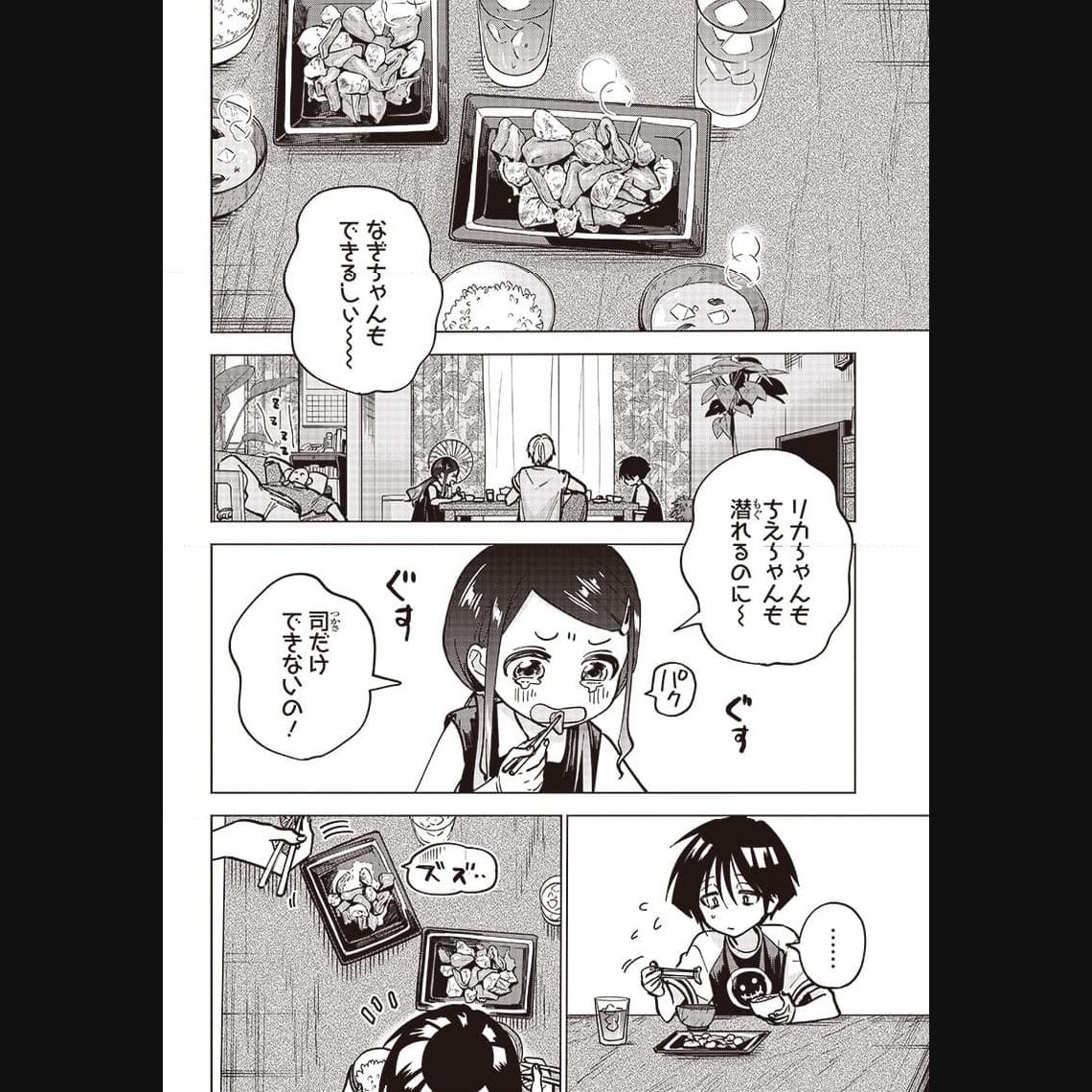 ヤンキー君と科学ごはん 第12話 - Page 6