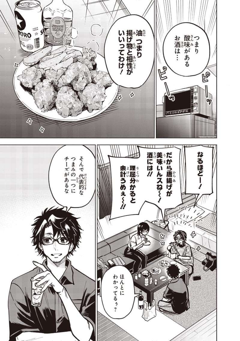 ヤンキー君と科学ごはん 第14話 - Page 15