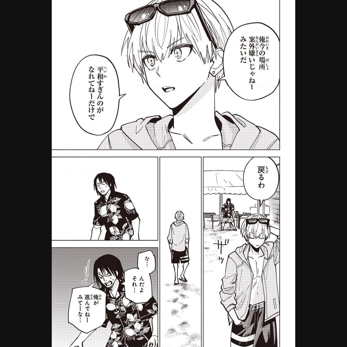 ヤンキー君と科学ごはん 第13話 - Page 43