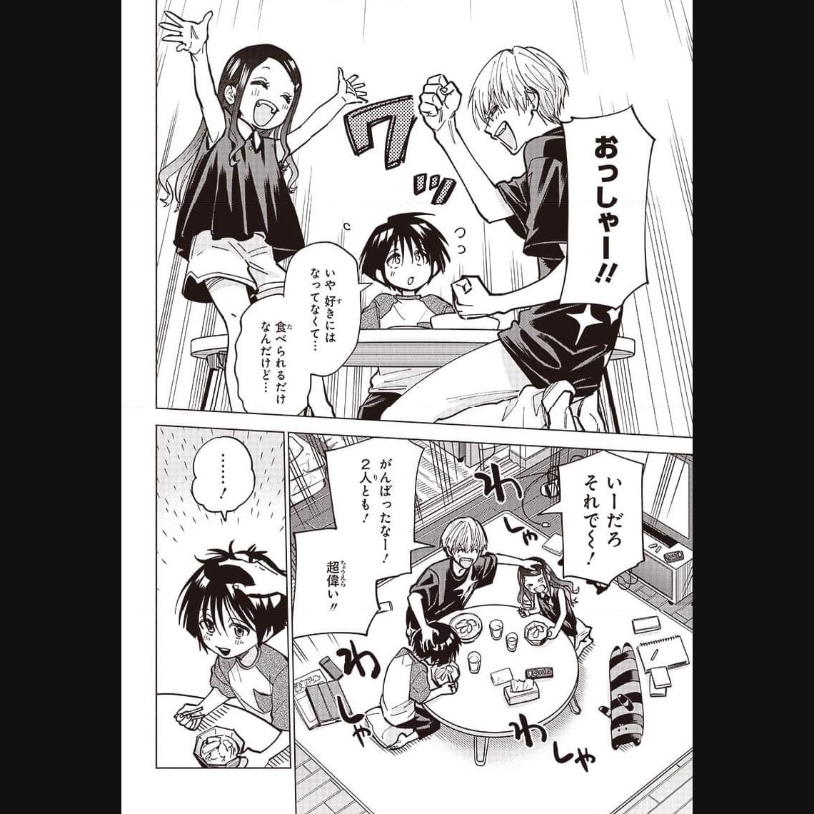 ヤンキー君と科学ごはん 第12話 - Page 36