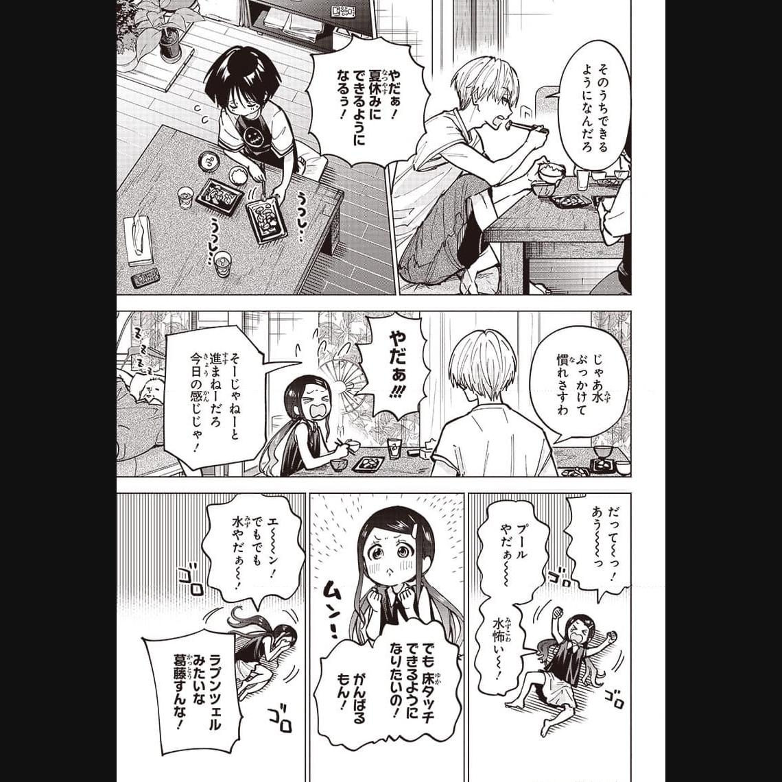 ヤンキー君と科学ごはん 第12話 - Page 7