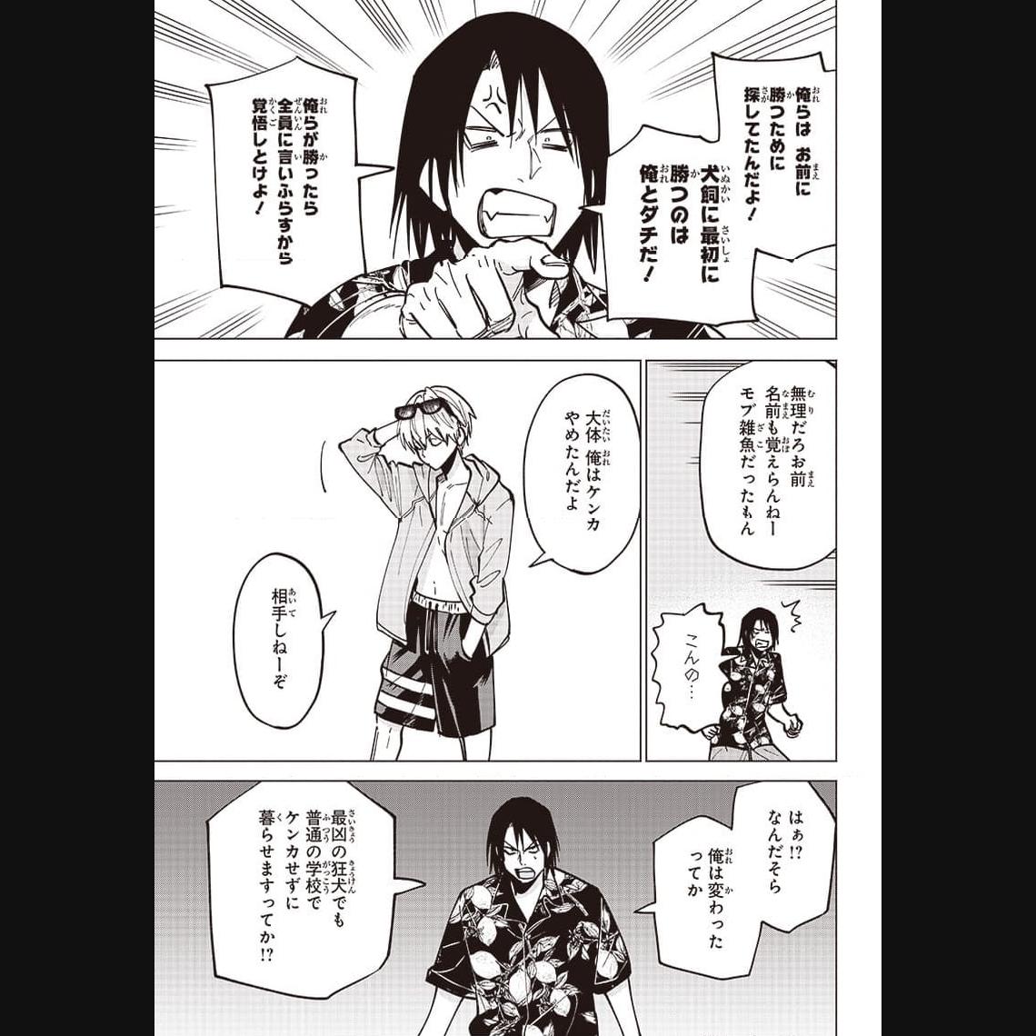 ヤンキー君と科学ごはん 第13話 - Page 41