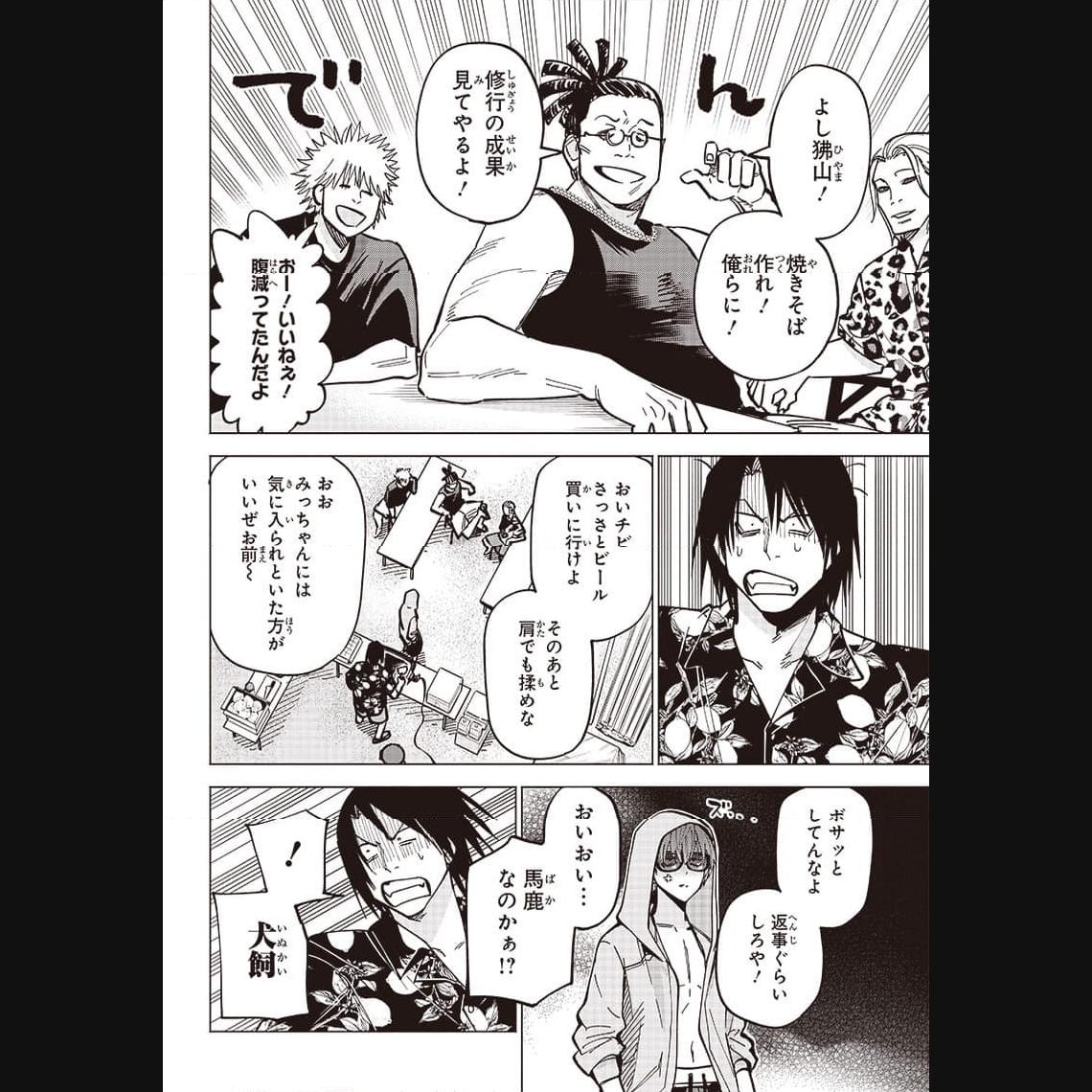 ヤンキー君と科学ごはん 第13話 - Page 16