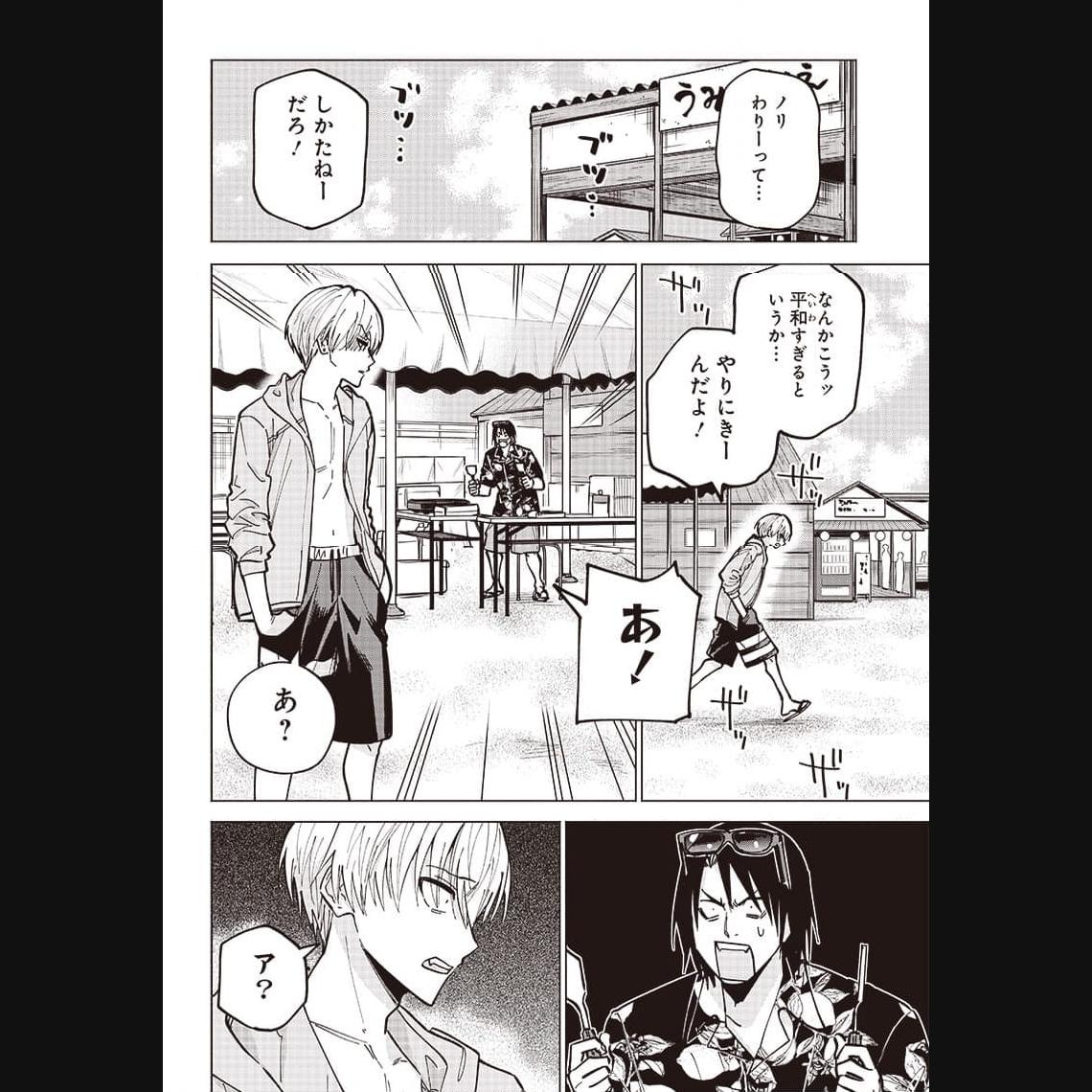ヤンキー君と科学ごはん 第13話 - Page 10