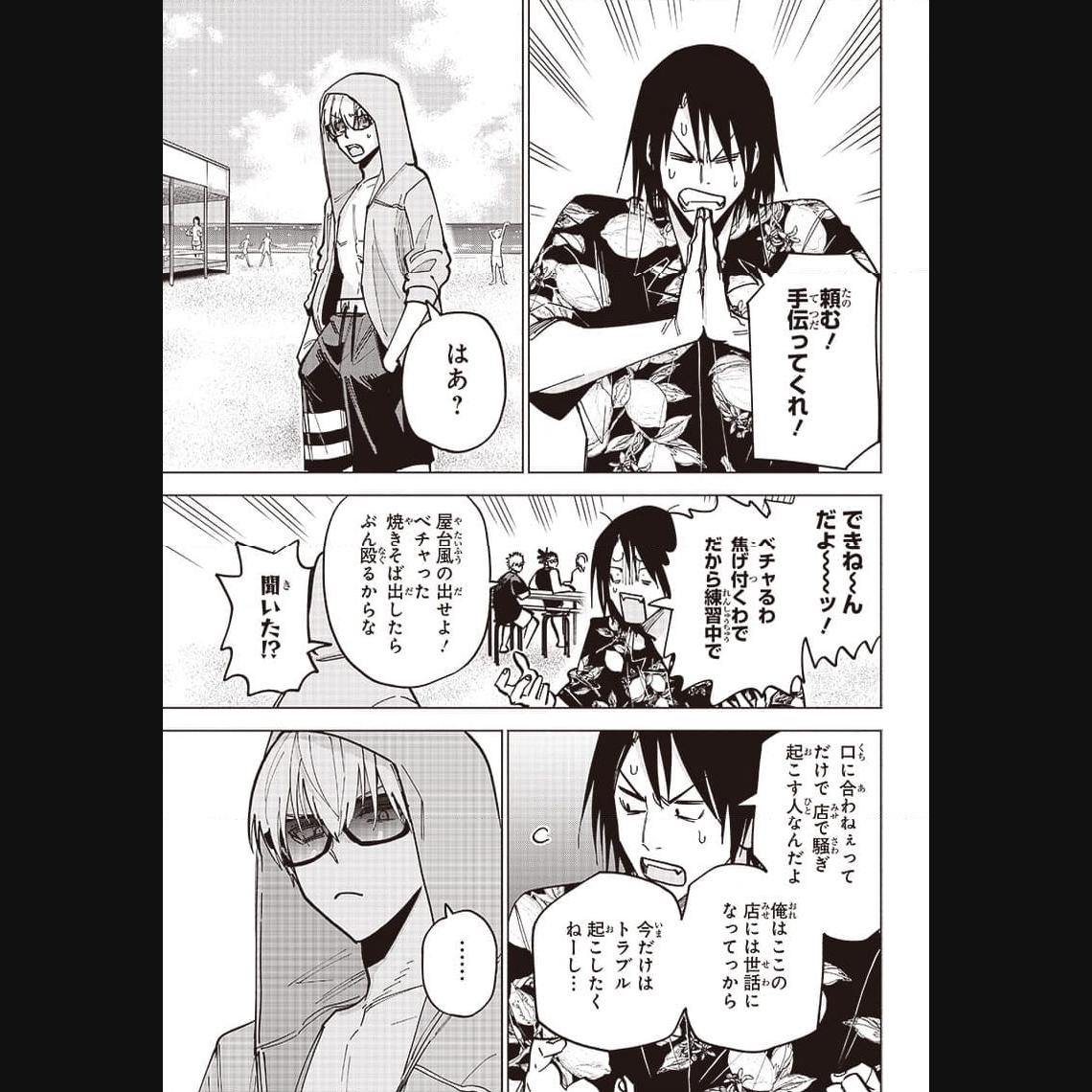 ヤンキー君と科学ごはん 第13話 - Page 19