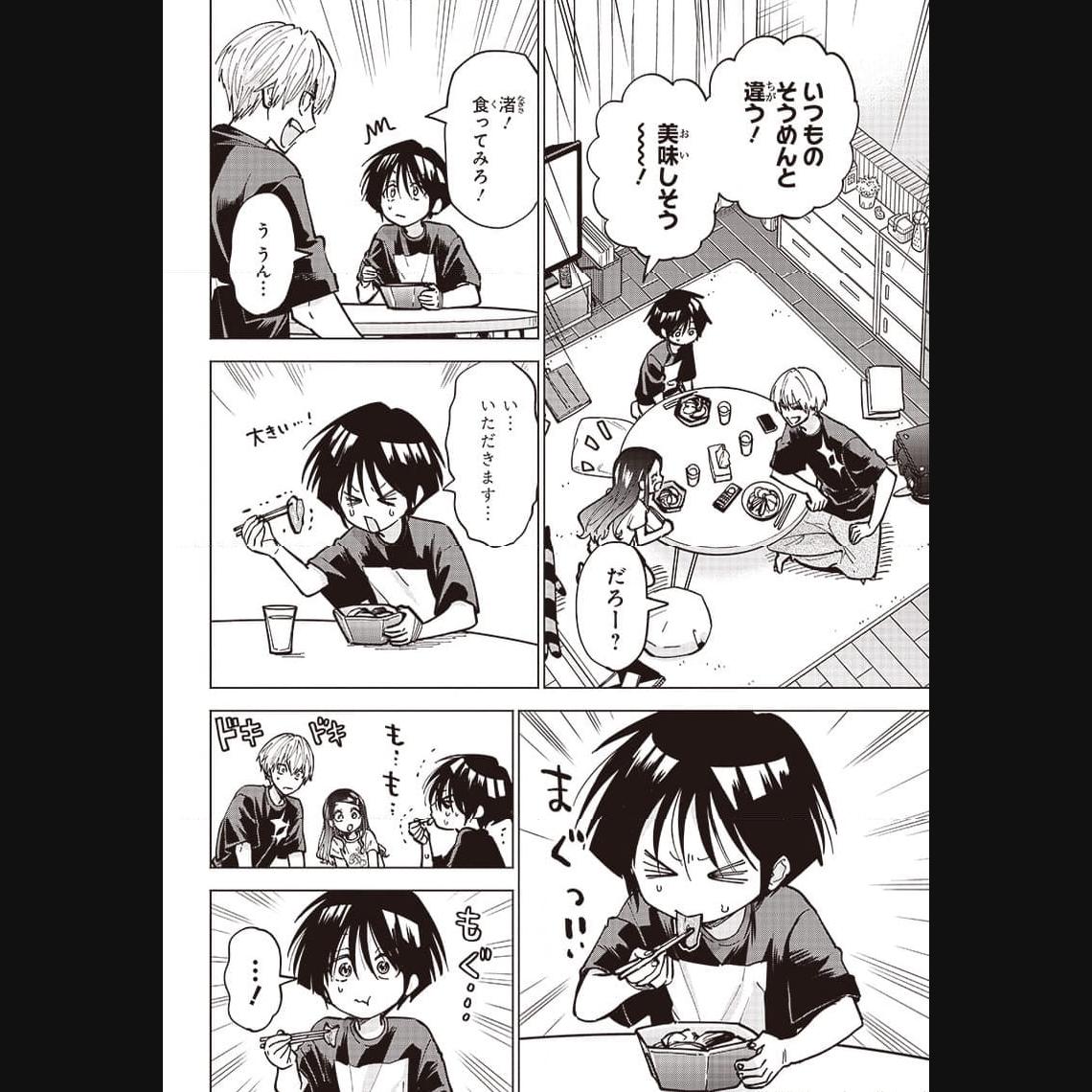 ヤンキー君と科学ごはん 第12話 - Page 28